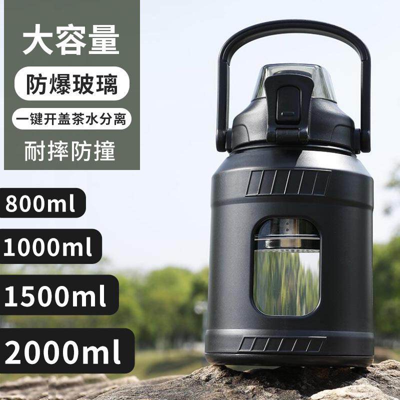 9V7T大容量吨吨桶水杯男生高颜值耐热玻璃杯茶杯茶水分离大肚杯子