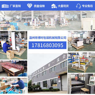 4030全自动胶带封箱机 12号邮政小纸箱快递封箱机打包机打包器