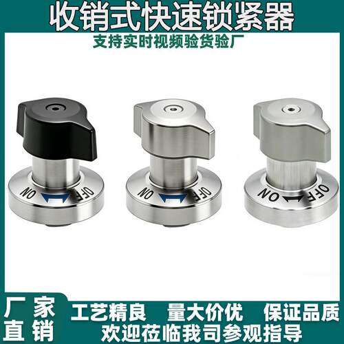 收销式快速锁紧器QCTHA0525-10S/QCTHA0834-14S-SUS QCTHSA/BLL18