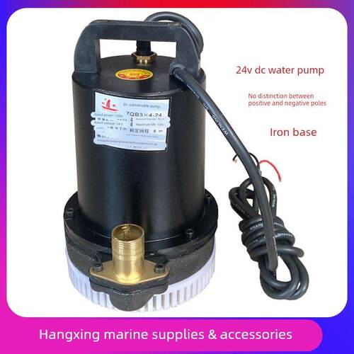 航星船用家用不锈钢高扬程12V24V不分正负极直流潜水泵电瓶抽水机