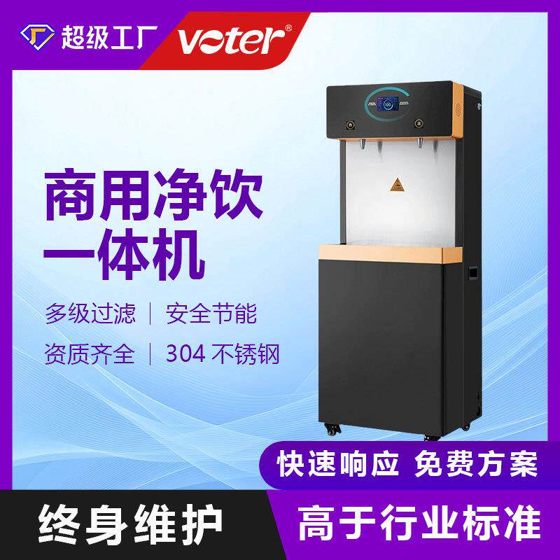 不锈钢节能商用饮水机方舱医院校园单位企业工厂饮水台活性炭滤芯