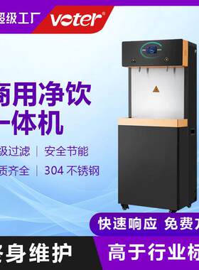 不锈钢节能商用饮水机方舱医院校园单位企业工厂饮水台活性炭滤芯