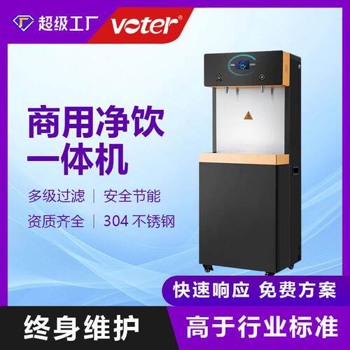 不锈钢节能商用饮水机方舱医院校园单位企业工厂饮水台活性炭滤芯
