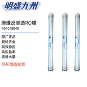 澳维OVAY滤芯ro膜反渗透膜OV HR寸净水设备OV 4040 8040