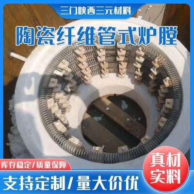 厂家硅酸铝陶瓷纤维管式炉膛工业电炉保温材料电加热井式炉膛