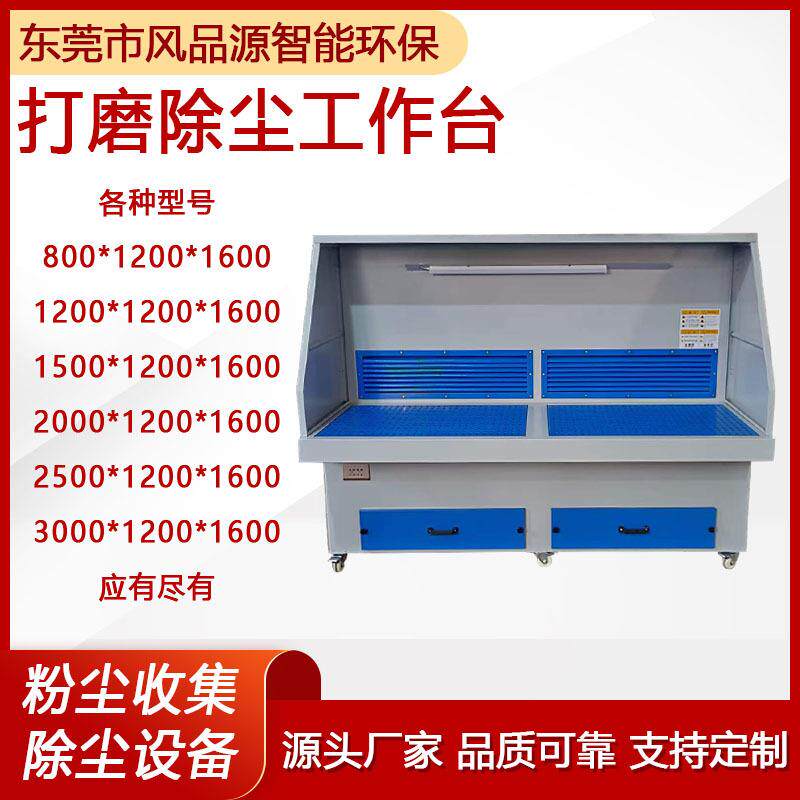 工业打磨除尘工作台吸尘打磨台铝合金抛光吸尘柜打磨除尘设备X20