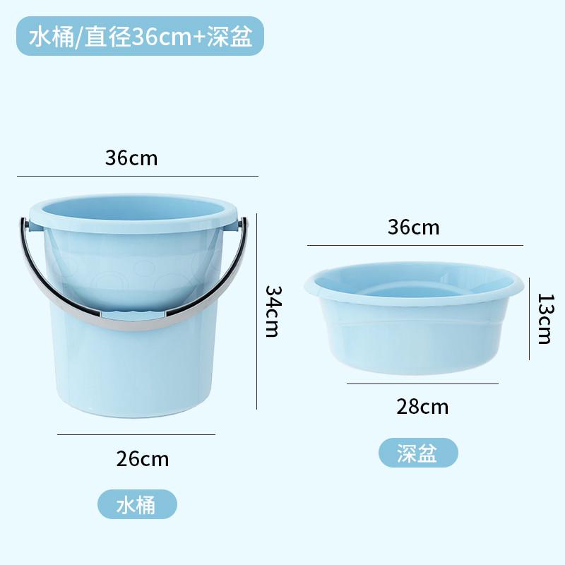 开学季水桶脸盆套装洗衣桶学生宿舍洗漱三件套住校洗澡用品盆