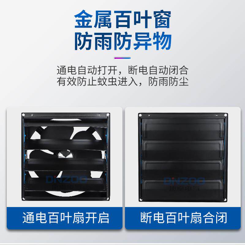 FTA-30方形百叶窗排气扇12寸防雨防尘工业厂房换气扇300mm排风扇