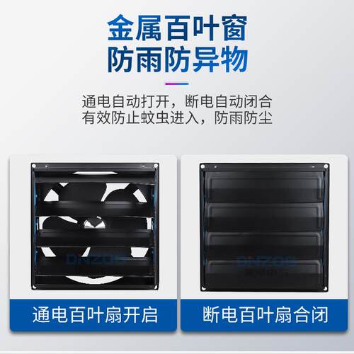 FTA-25/30/35/40/50百叶窗换气扇方形工业排风扇排气扇壁扇抽风机
