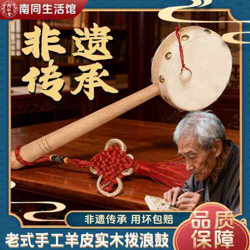 拨浪鼓哗啦棒老式手工非遗羊皮牛皮新生婴儿可啃咬传统木质儿童