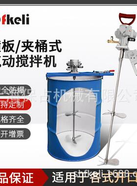 上海fkeli55加仑200L气动搅拌机油漆油墨化工涂料染料搅拌器