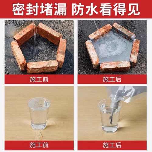 ll裂缝修补屋顶防水补漏水泥地面墙体缝隙速干灌缝胶密封堵漏填缝