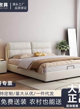 皮床1.8m主卧床奶油风卧室家具科技布双人床气压高箱储物1.5m软床
