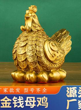 铜鸡摆件金鸡生肖鸡元宝鸡母鸡金钱鸡下蛋鸡铜器工艺品