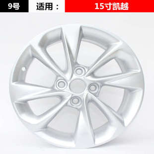 适用14寸别克凯越铝合金轮毂15寸新凯越改装汽车钢圈胎龄铝圈铝轮