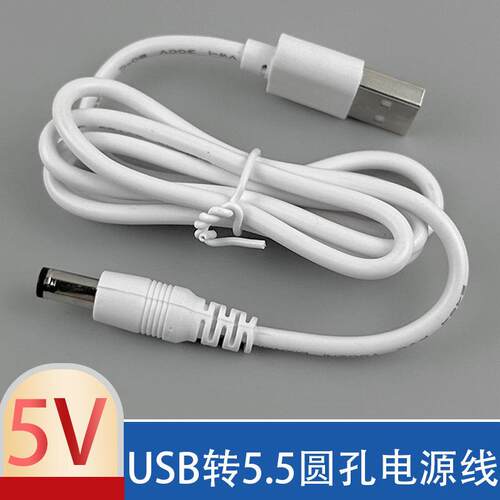 爱果乐台灯充电线曙光系列IL120护眼灯充电器USB圆孔数据线电源线