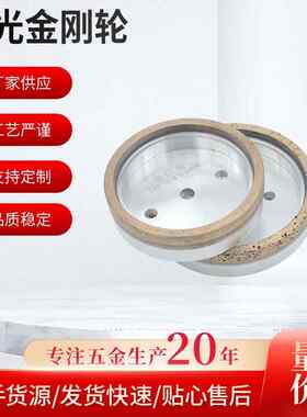 现货优质玻璃金刚轮岩板玻璃直边机金刚轮1号2号双边机倒角