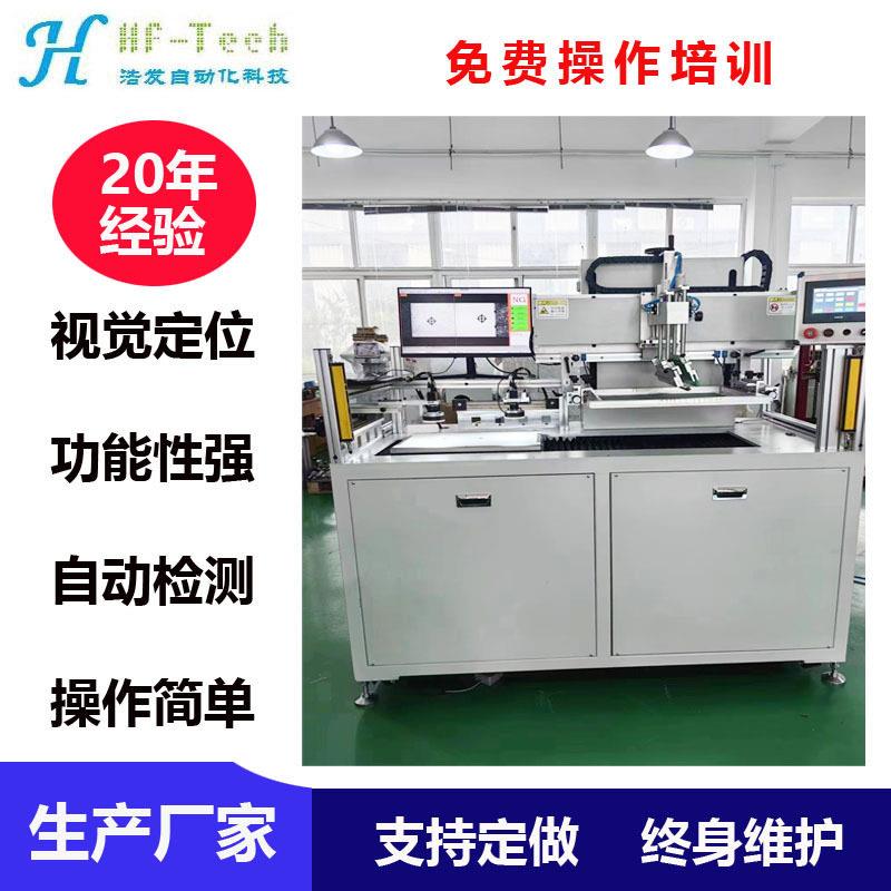加工定制ccd自动对位丝印机uv印刷机全自动丝网印刷机丝印机手动
