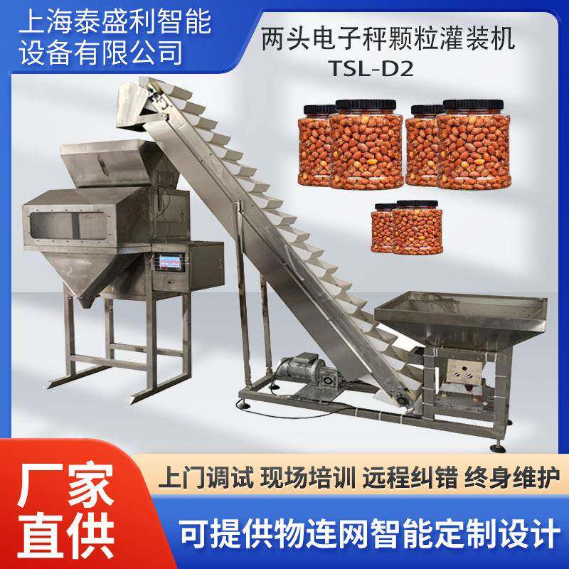 大米定量灌装颗粒包装机 碧根果小米坚果颗粒灌装机 可配Z型上料