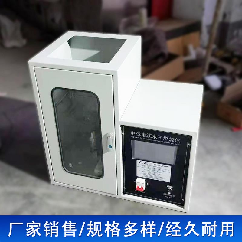 触屏款电线电缆水平燃烧测设电试仪备根电线DSF-DXSP缆水平燃烧单