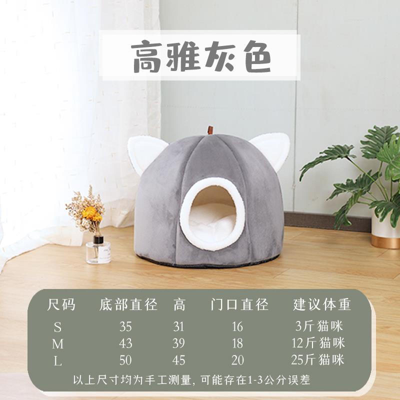 高档猫窝季保暖封闭式加厚四季通用猫宠物窝冬厚可爱猫屋猫加咪用