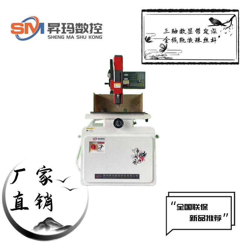 线轨电火花打孔机三轴数显一键启动定深功能穿孔机定金