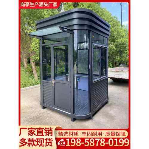 岗亭保安亭钢结构户外移动收费亭门卫值班停车场收费亭真石漆岗亭