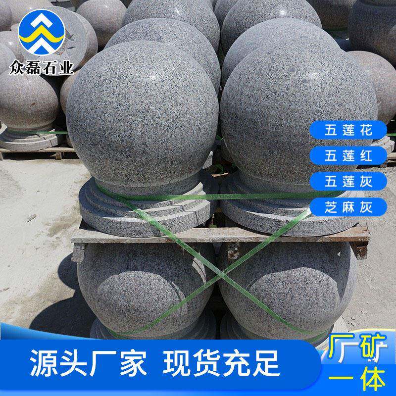 石材五莲花挡车圆球花岗岩障碍石球停车场阻车球大理石路障圆球