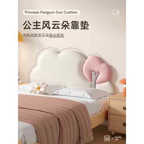 床头软包靠背儿童床头靠垫无榻榻米防撞软垫公主风靠墙自粘大靠枕