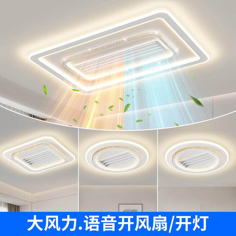 客厅灯2026新款全光谱无叶冷暖双用风扇灯现代离线语音风扇吸顶灯
