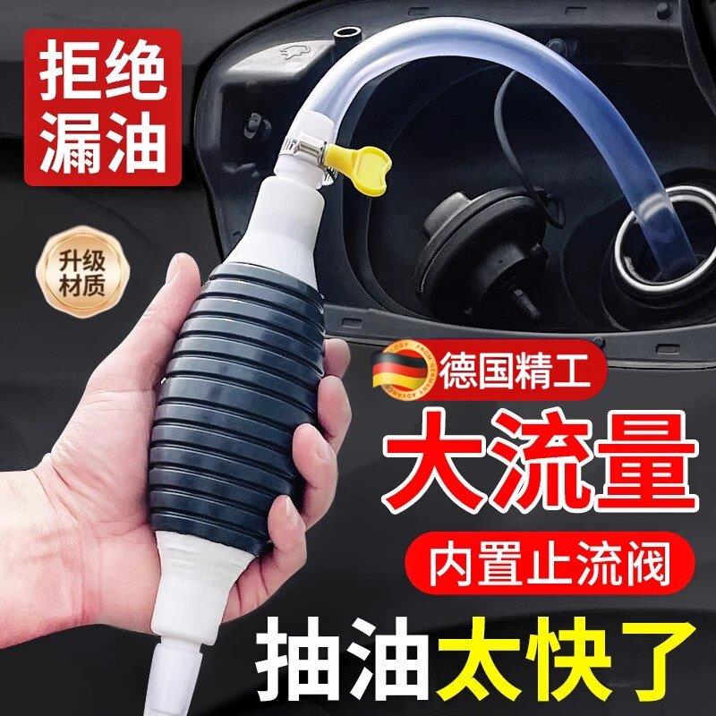 德国抽油器手动油箱吸油管抽油管自吸汽油泵抽油神器吸油器家用