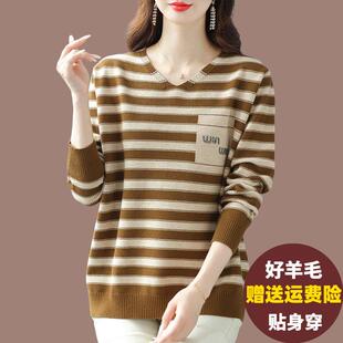 V领羊毛衫上衣女宽松显瘦条纹毛衣胖mm加肥加大码羊绒针织打底衫