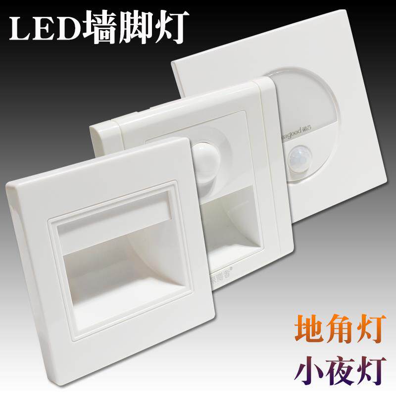 LED小夜灯 86型地脚灯 红外人体感应光控墙角灯 楼梯过道台阶踏步
