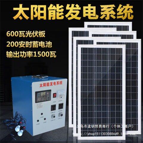 家用户外太阳能发电机系统1500W光伏板组件移动应急设备其它