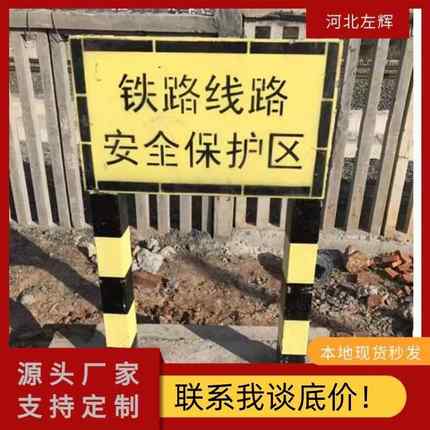 线路保YDF护A型B型标桩观牌铁路AB桩界碑标防护标识护桩景石区混