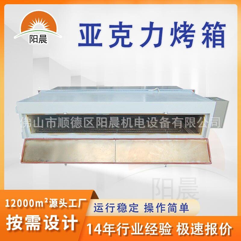 按需设计亚克力烤箱热风循环电烤箱聚氨酯加热炉五金热处理烘干机