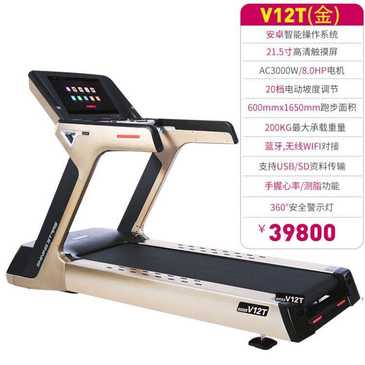 高档ZXC正星跑步机V12/V12器T豪华家用商用运动肥减瘦H身专业健身
