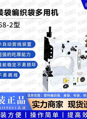 青工缝包机GK68-2 型卧式编织袋缝袋机集装袋吨袋防尘条缝制机