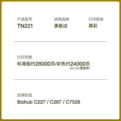适用柯尼卡美能达Bizhub C227粉盒C287粉盒 C7528复印机TN221墨盒
