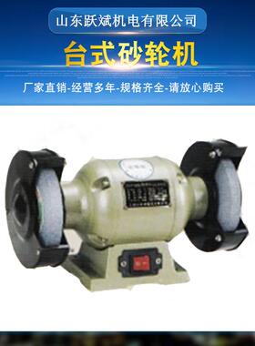 现货豪帅台式砂轮机工业打磨机磨削机250W370W500W750W1100W