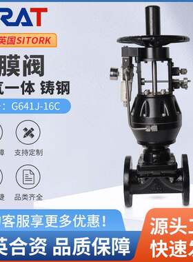 G641J-16C耐酸碱抗腐蚀衬胶国标法兰气动隔膜阀带手轮开关调节型