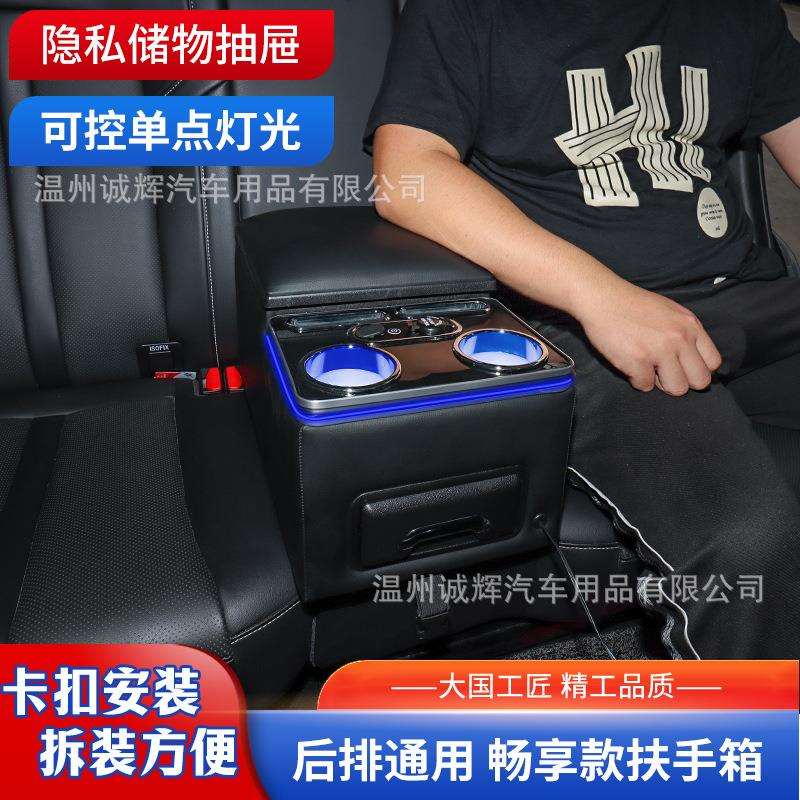 全车系后排扶手箱汽车二排中间储物盒轿车后座通用中间手扶箱改装