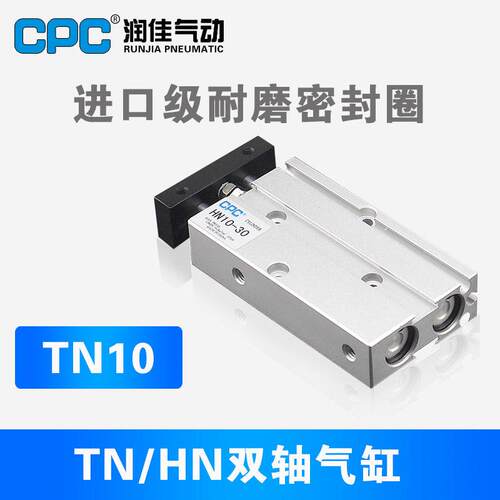 双轴双杆气缸小型气动HN/TN10/20/30/50-S迷你亚德客型汽缸气压缸