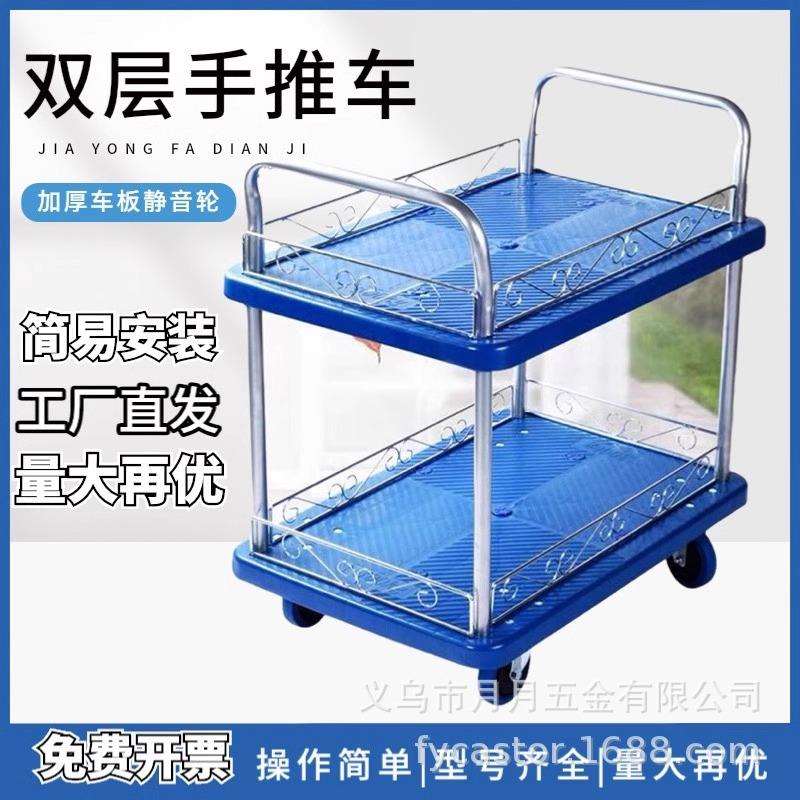 静音双层手推车平板车仪器推车小推车工具车双扶手搬运车手拉车