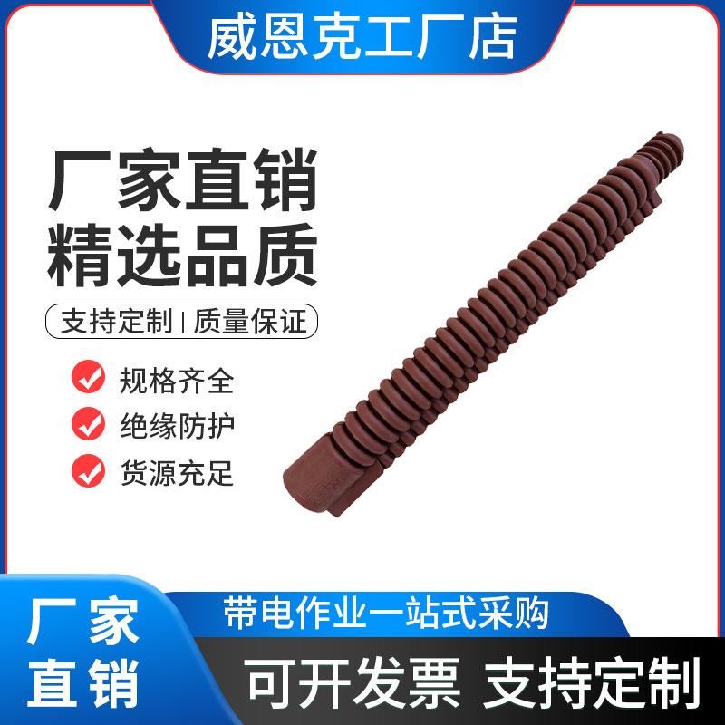 YS201-12-02绝缘跳线管高压跳线遮蔽罩带电作业橡胶引流线管