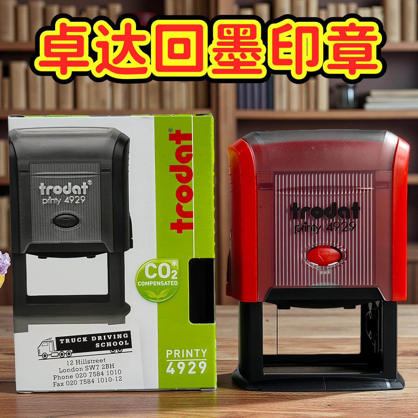 印章文本印回墨印章签名印章翻斗翻转印发货收货万次章欧洲卓达