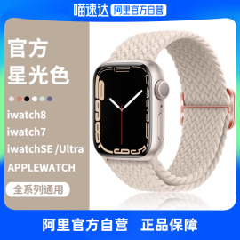 自营适用iwatch8表带applewatchs9苹果手表表带，8尼龙s7编织6运动se高级小众男ultra个性智能配件