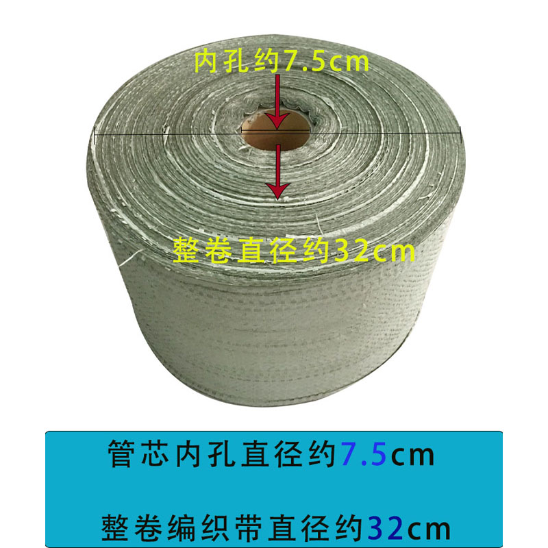 蛇皮编织带布卷机打电线电缆钢丝钢管打包缠绕带厂家直销