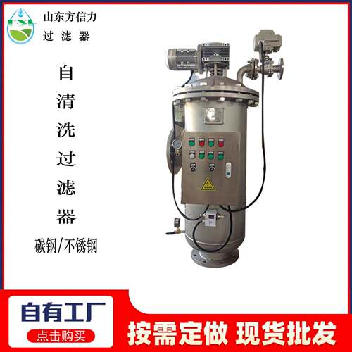 不锈钢全自动自清洗过滤器 钢刷式 自动压差清洗自动排污过滤设备