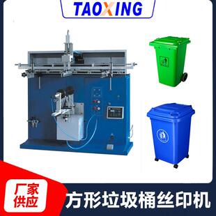 气动平面丝印机分类垃圾桶印刷机半自动方形塑料收纳桶网印机